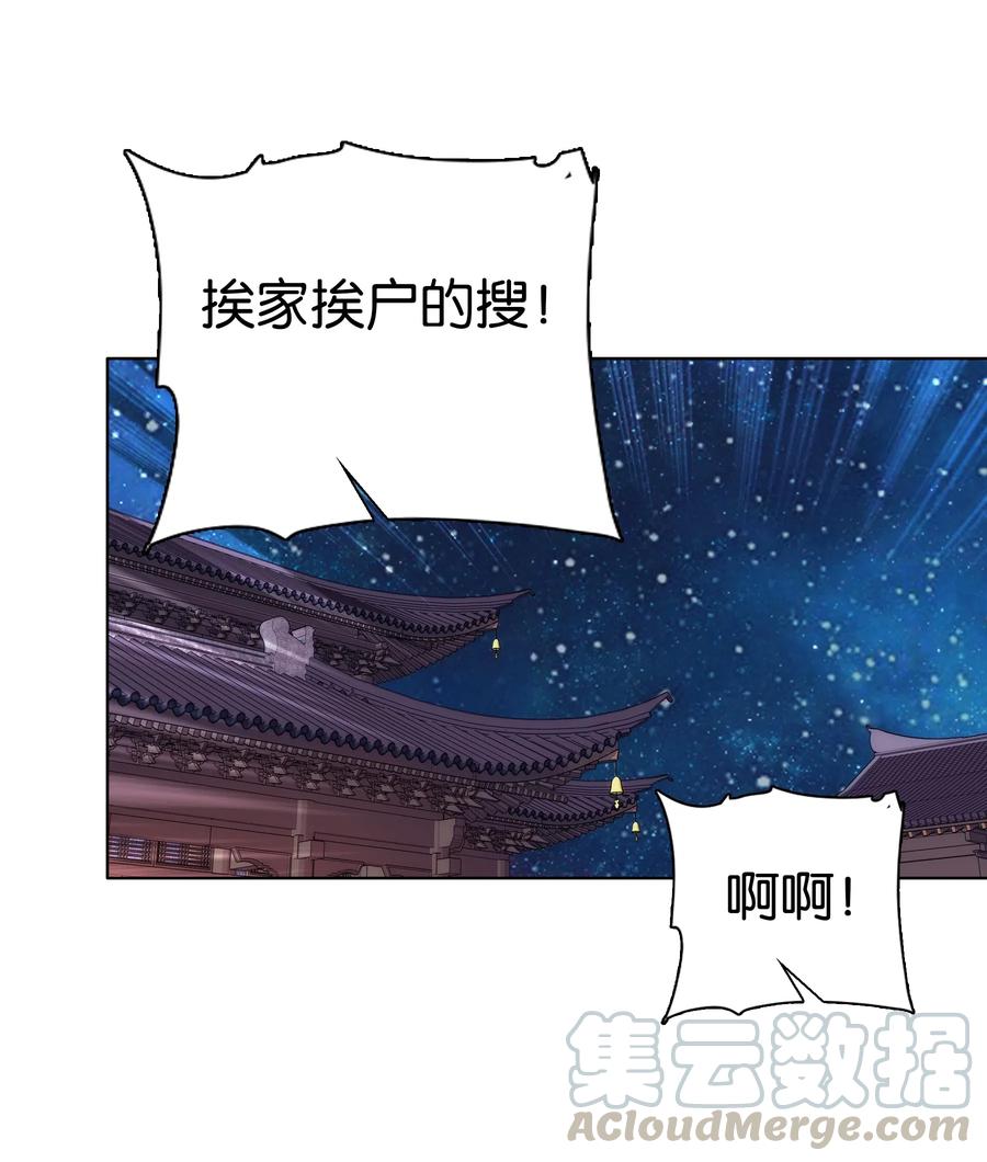 不思量之君臣有别040 分头行动