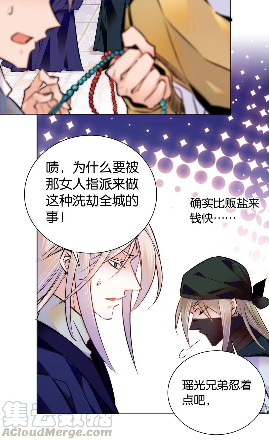 不思量之君臣有别040 分头行动