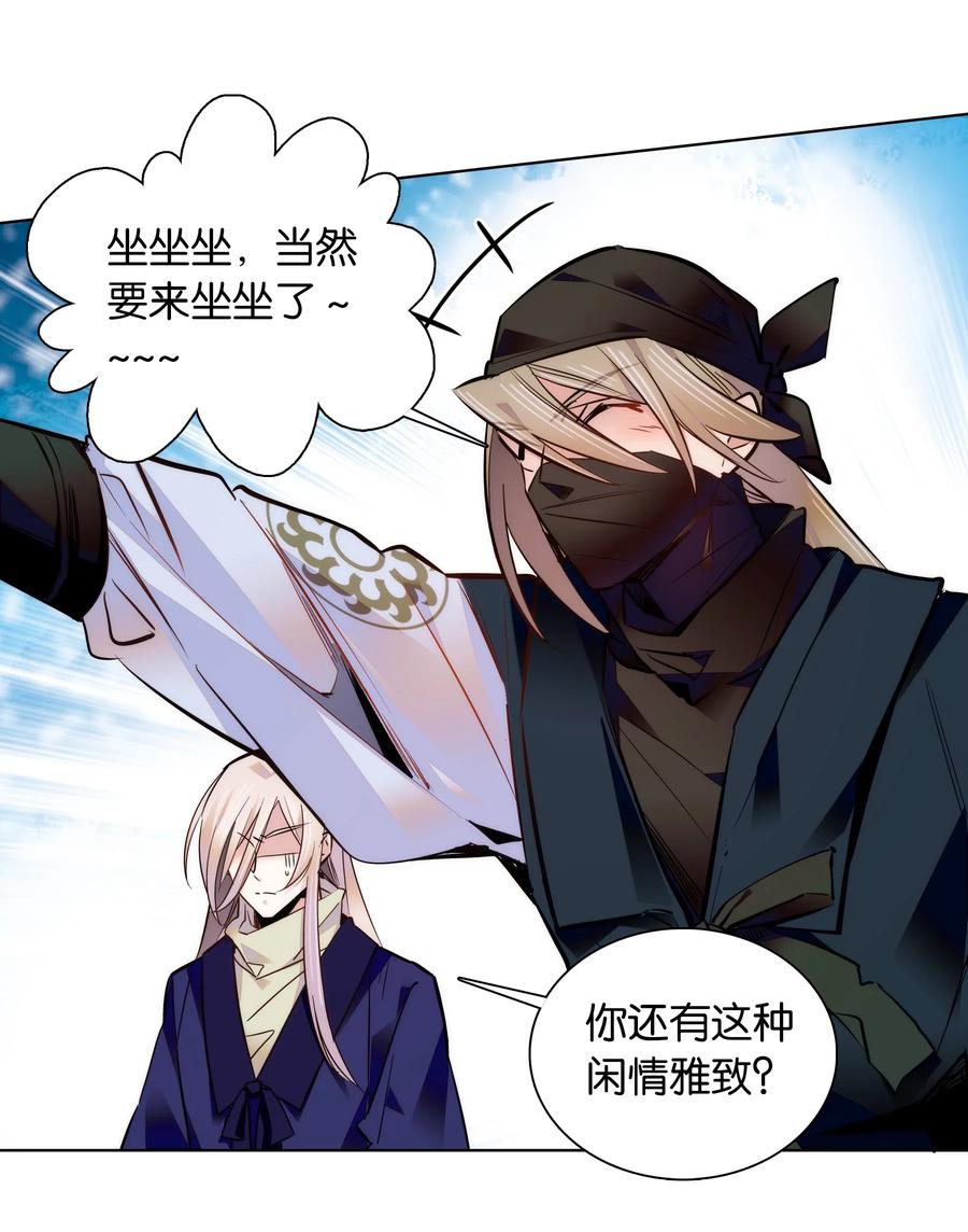 不思量之君臣有别040 分头行动