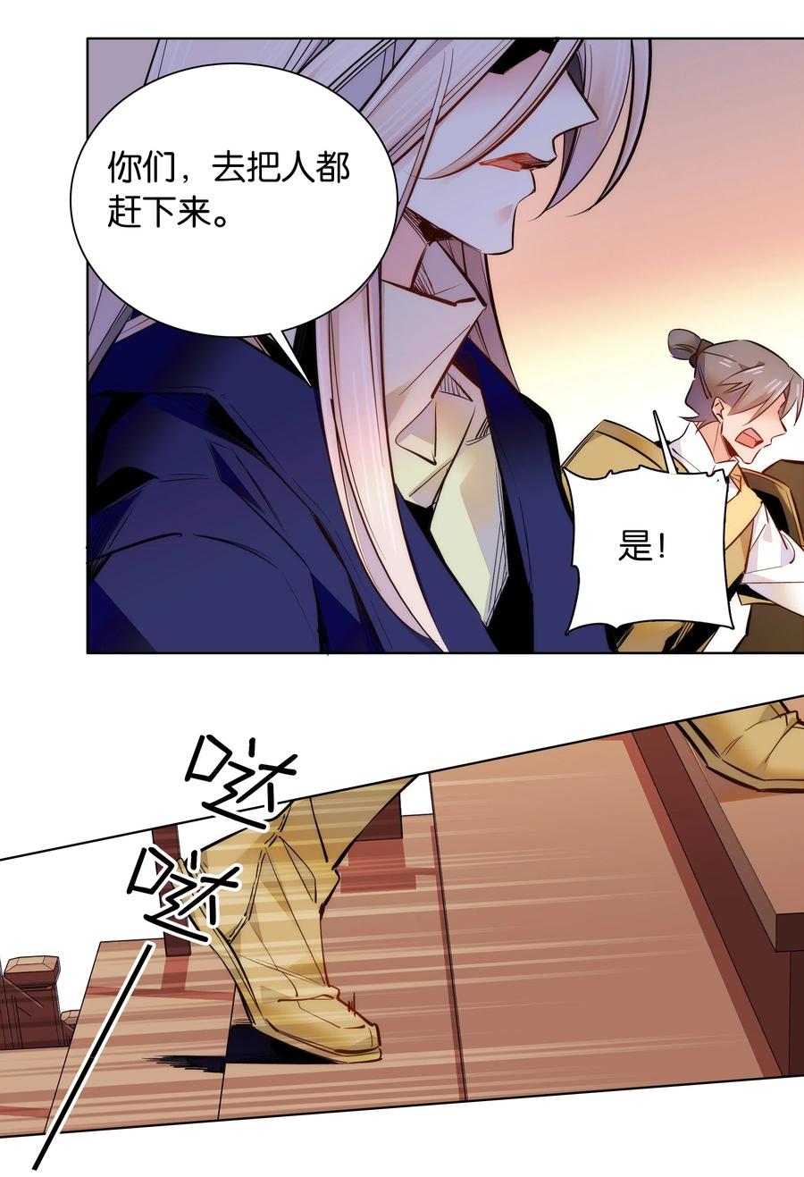 不思量之君臣有别040 分头行动