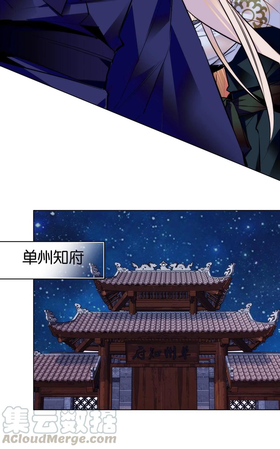 不思量之君臣有别040 分头行动