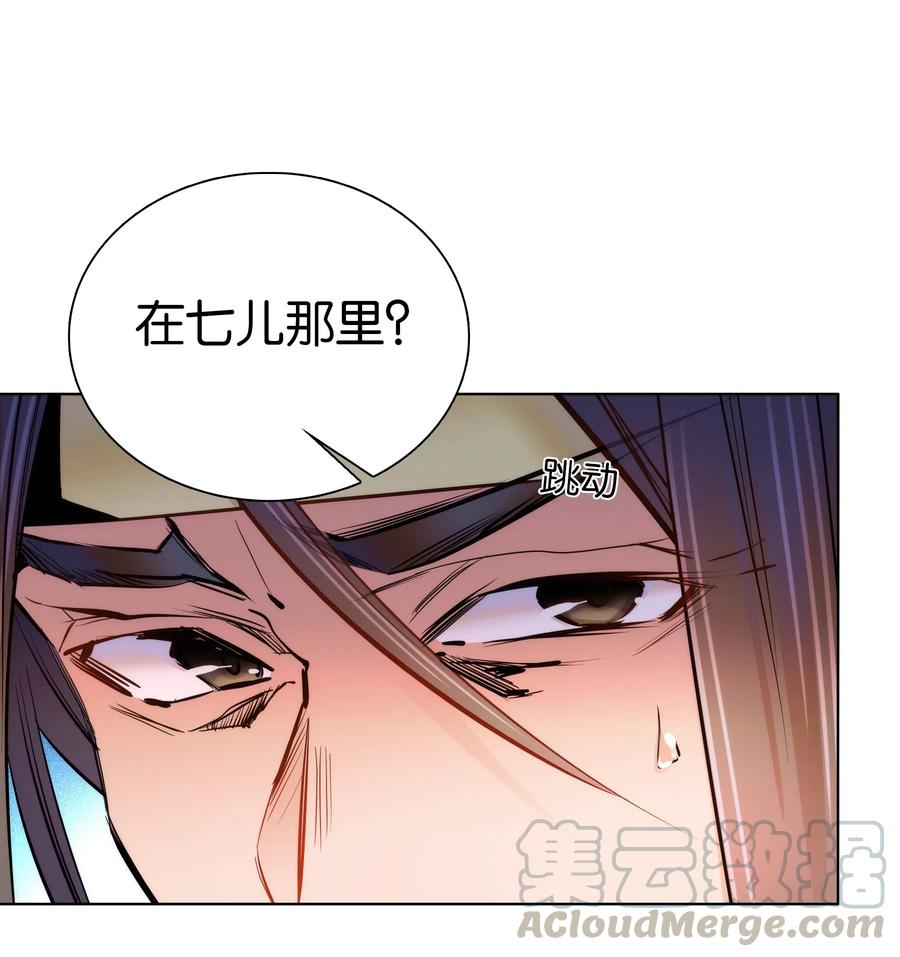 不思量之君臣有别040 分头行动