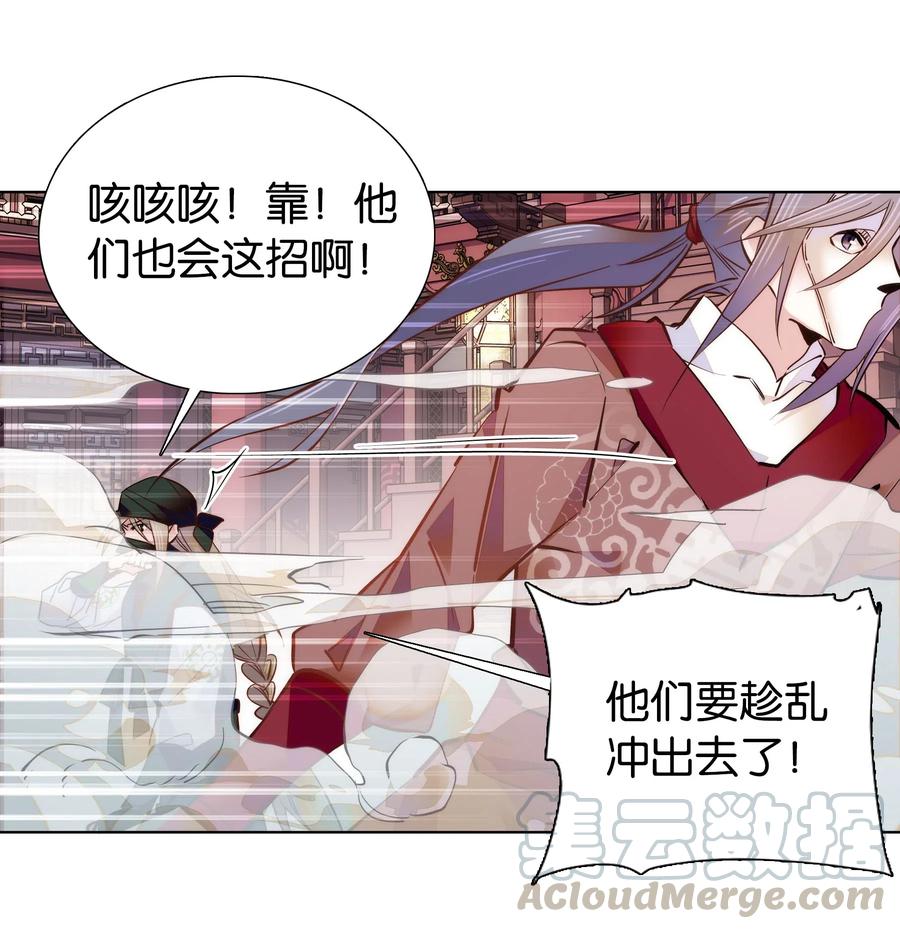 不思量之君臣有别041 龙卫