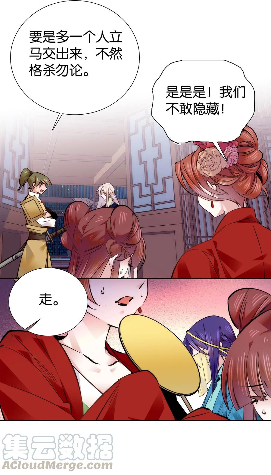 不思量之君臣有别041 龙卫