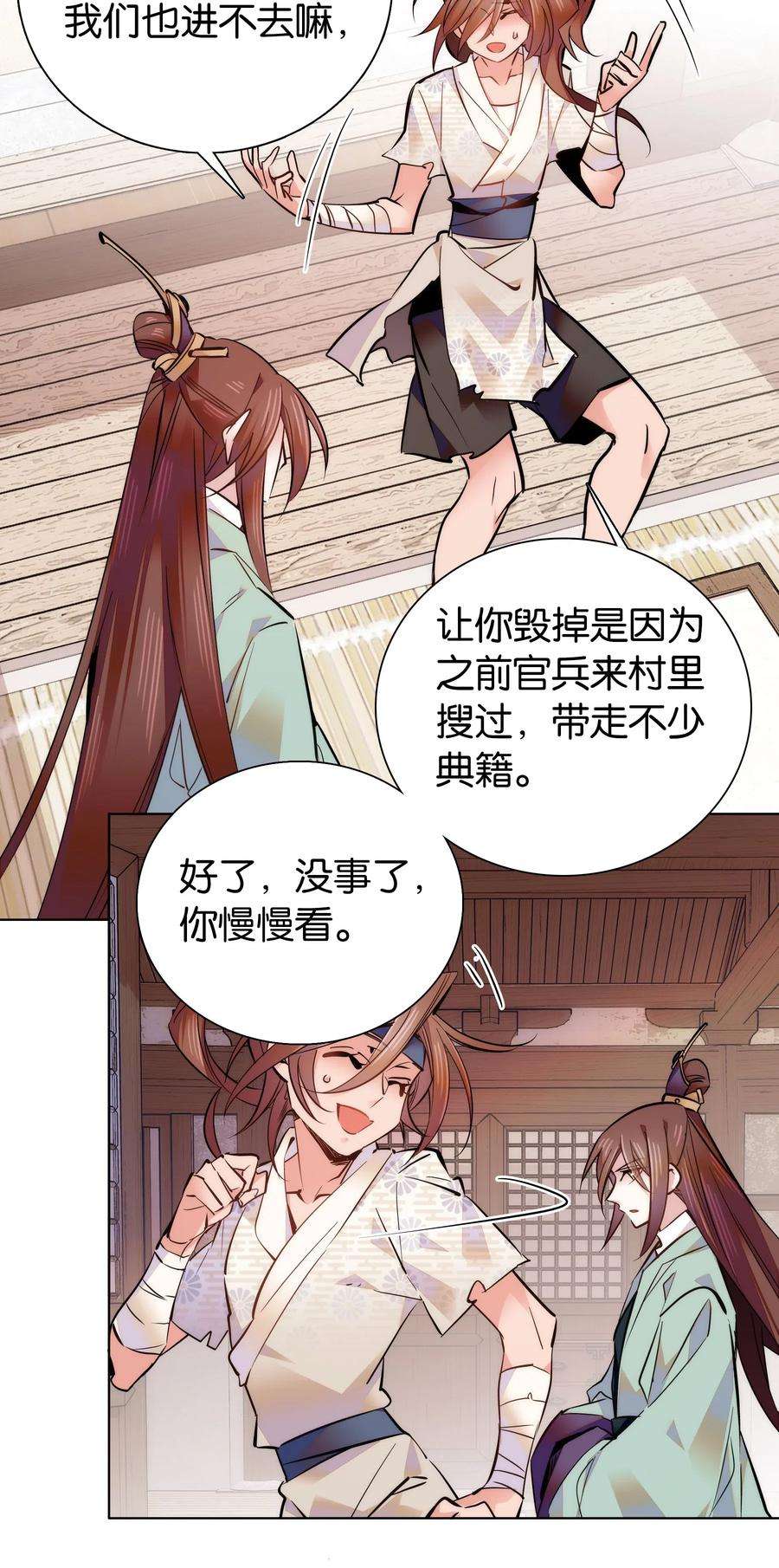 不思量之君臣有别041 龙卫