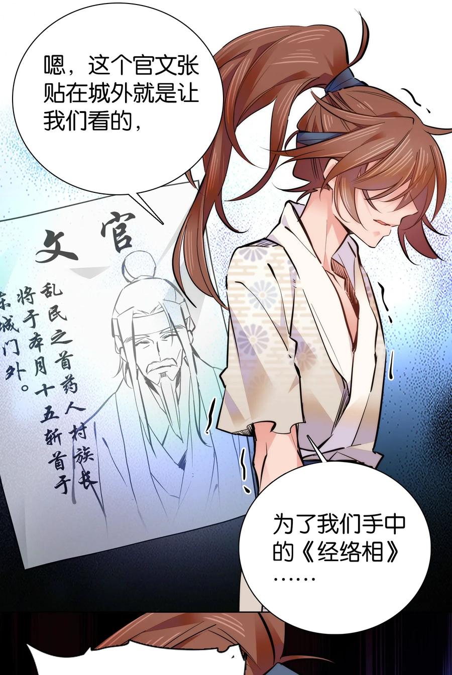 不思量之君臣有别041 龙卫