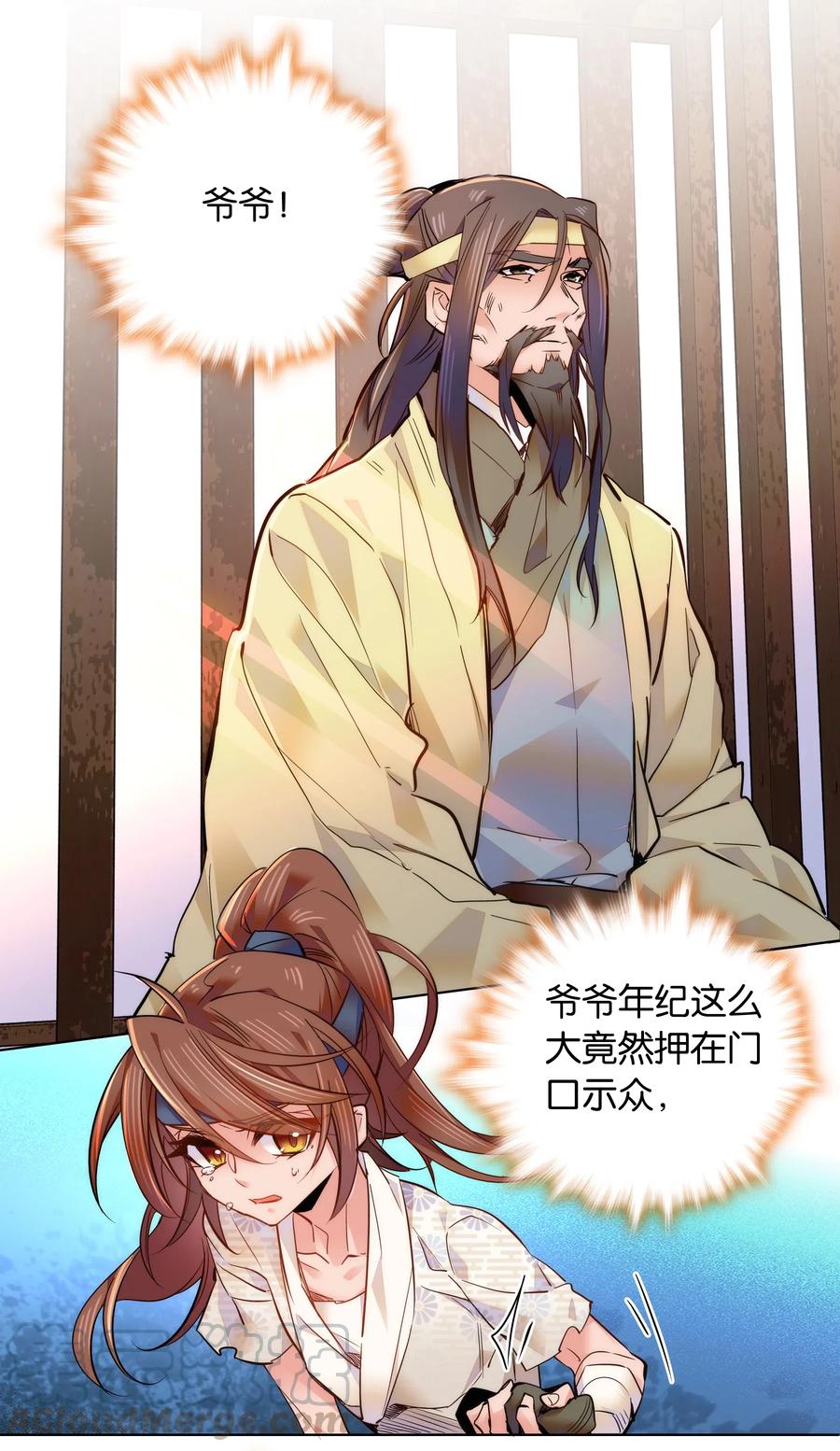 不思量之君臣有别042 小美人，你在做什么
