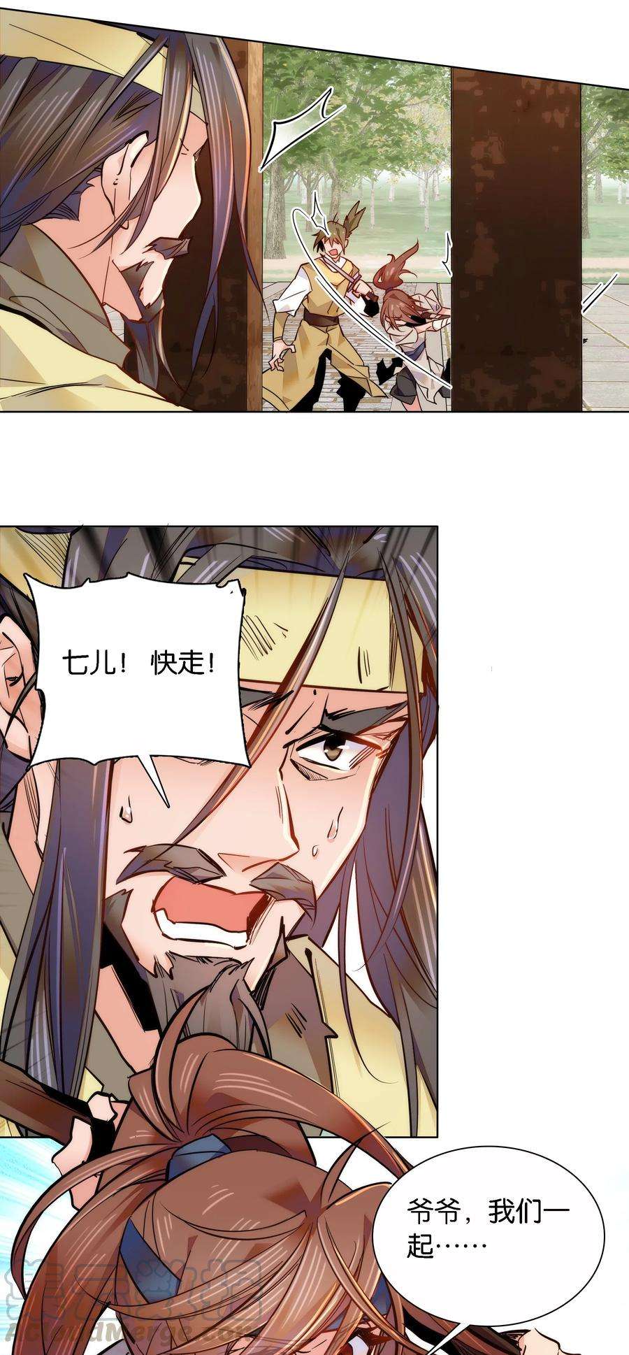 不思量之君臣有别042 小美人，你在做什么