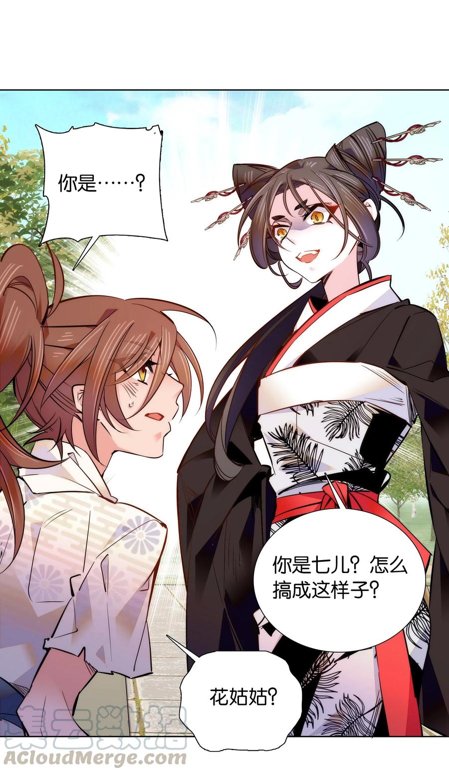 不思量之君臣有别042 小美人，你在做什么