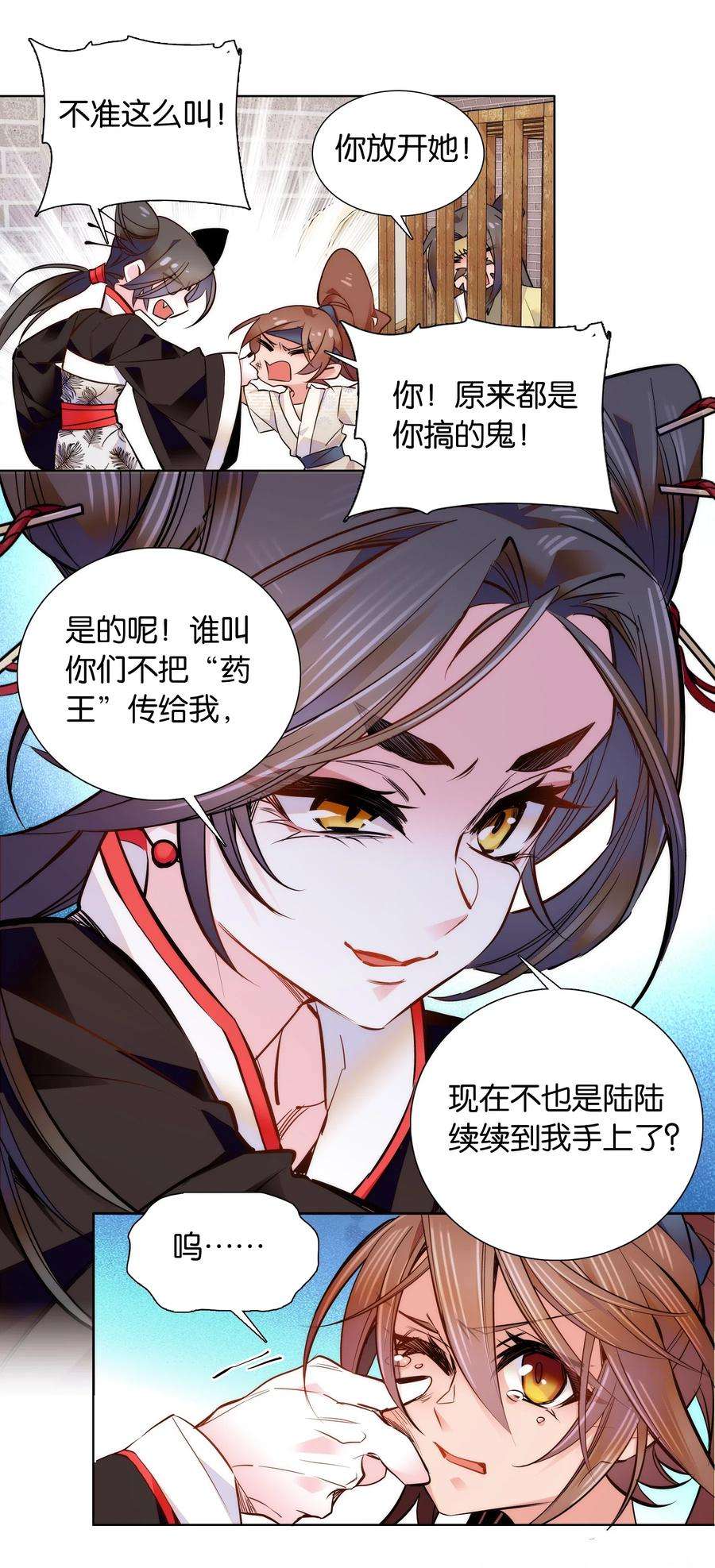 不思量之君臣有别042 小美人，你在做什么