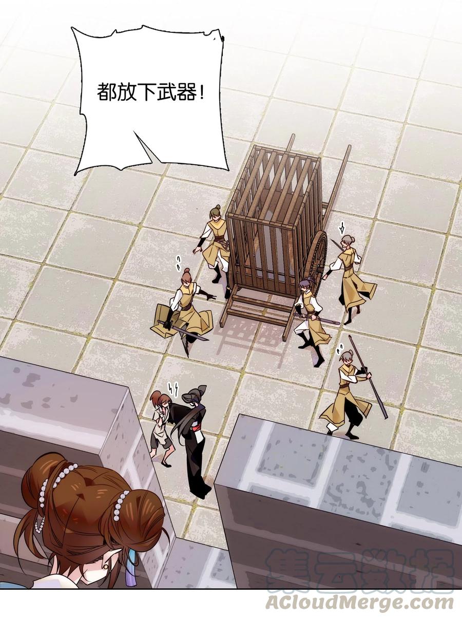 不思量之君臣有别042 小美人，你在做什么