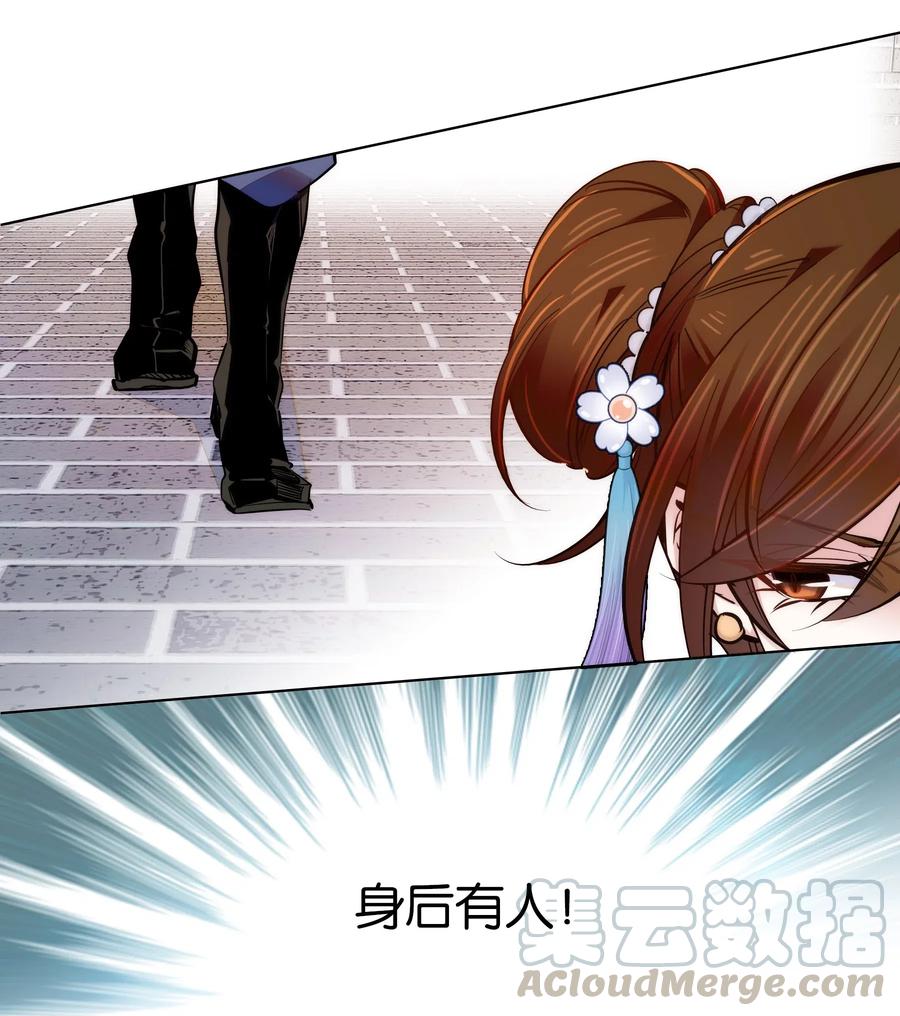 不思量之君臣有别042 小美人，你在做什么