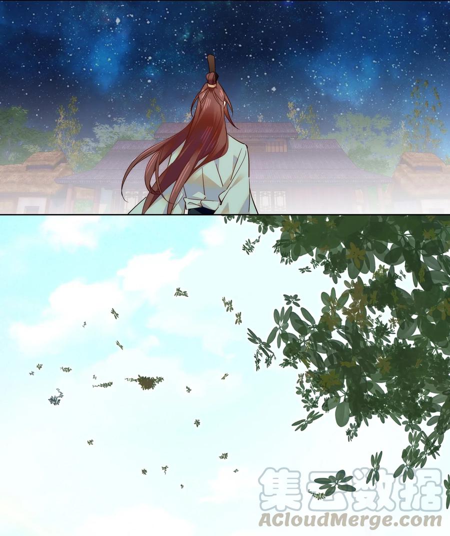 不思量之君臣有别042 小美人，你在做什么