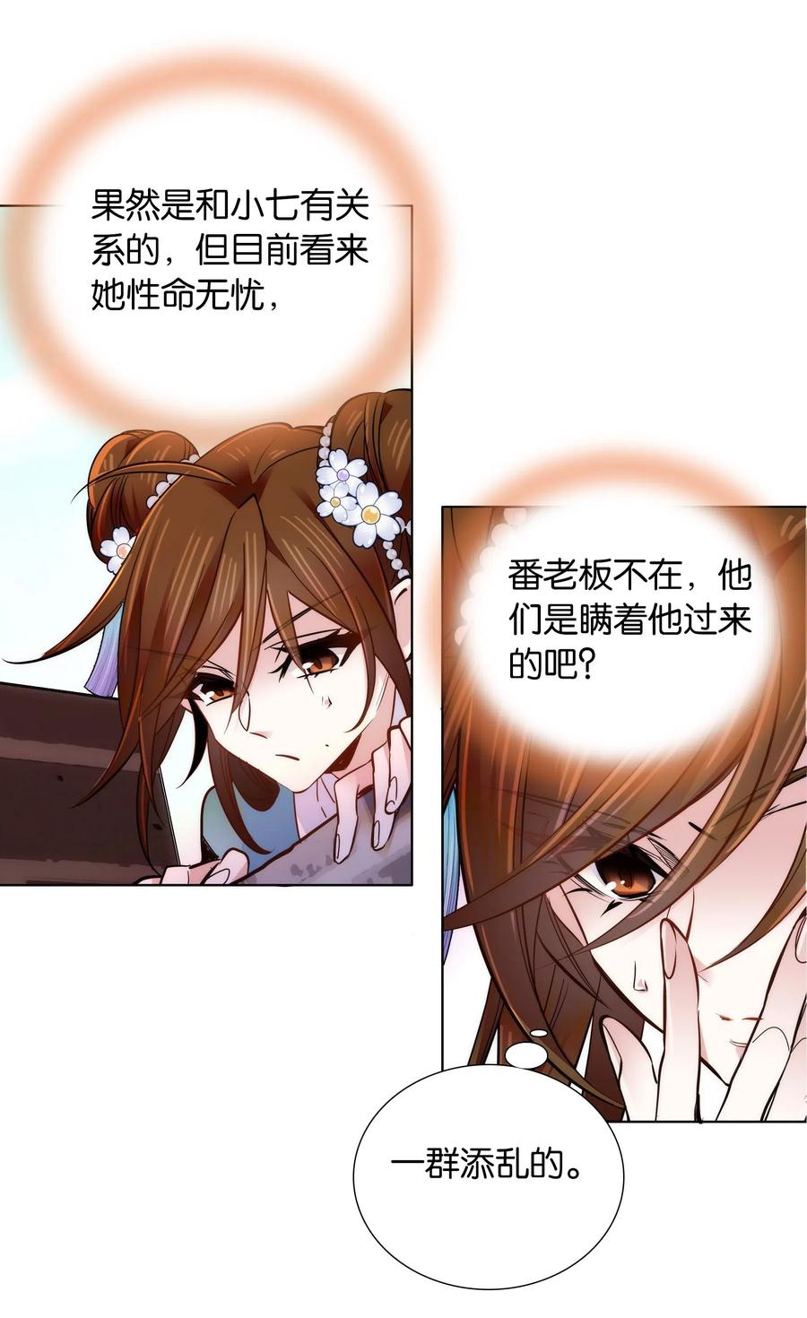不思量之君臣有别043 这届的龙卫还挺能装