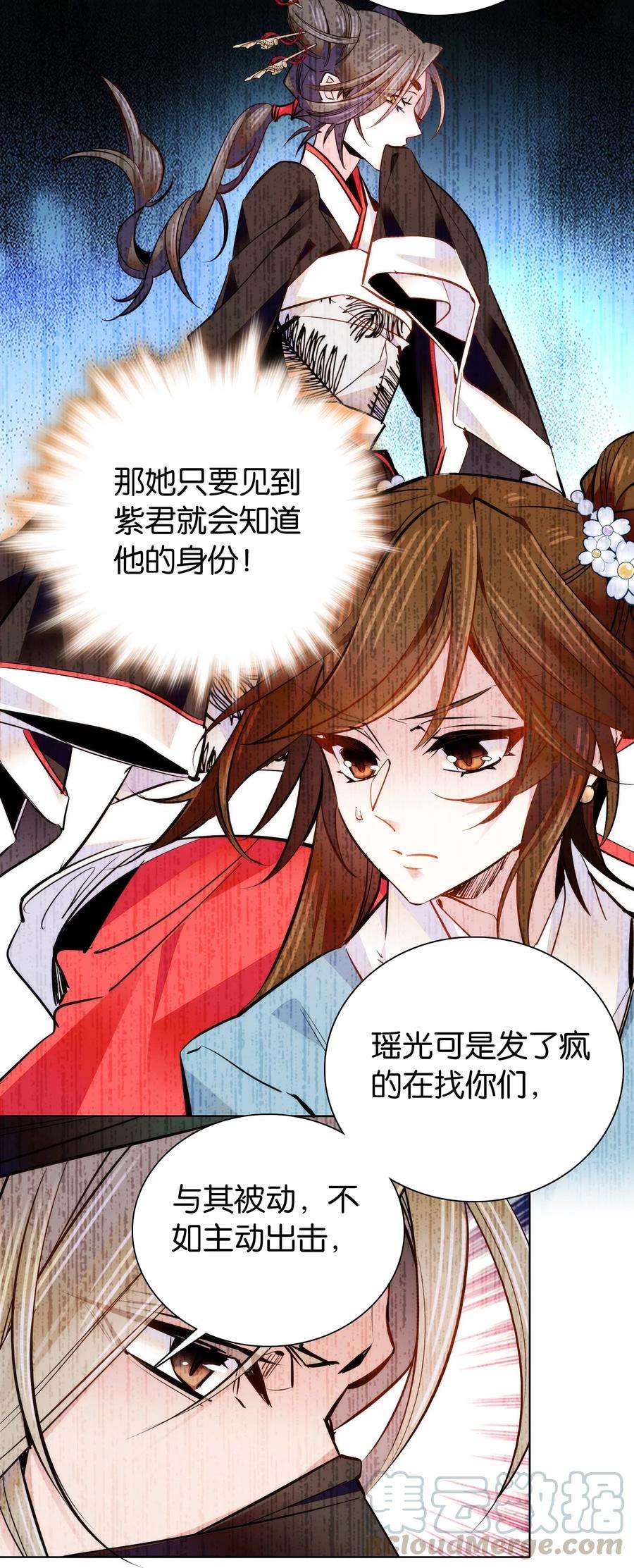 不思量之君臣有别044 你不会是嫉妒吧