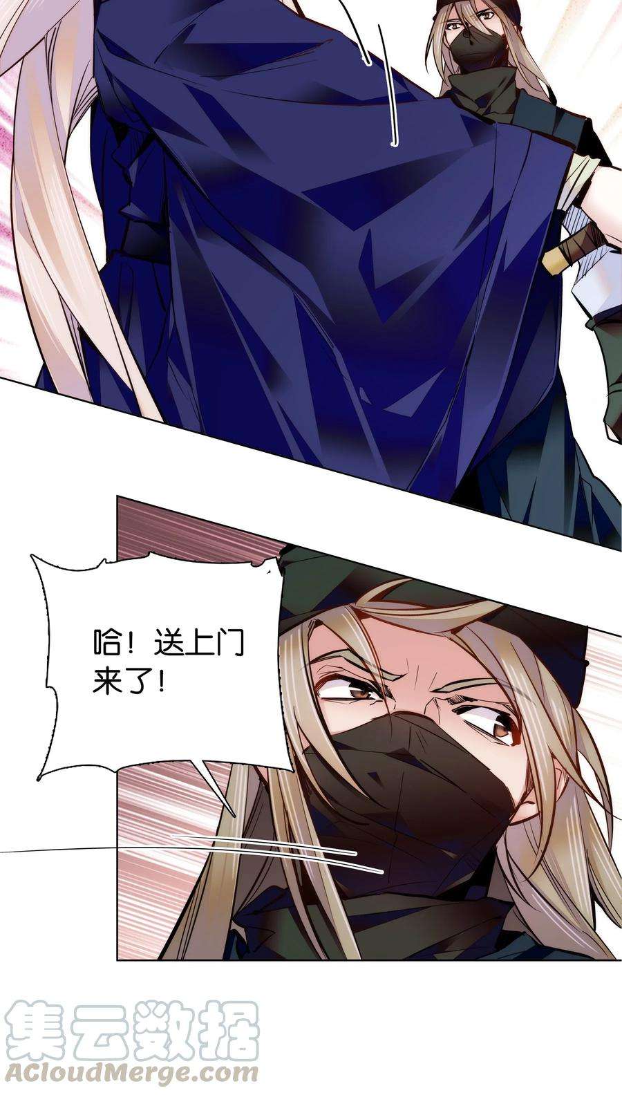 不思量之君臣有别044 你不会是嫉妒吧