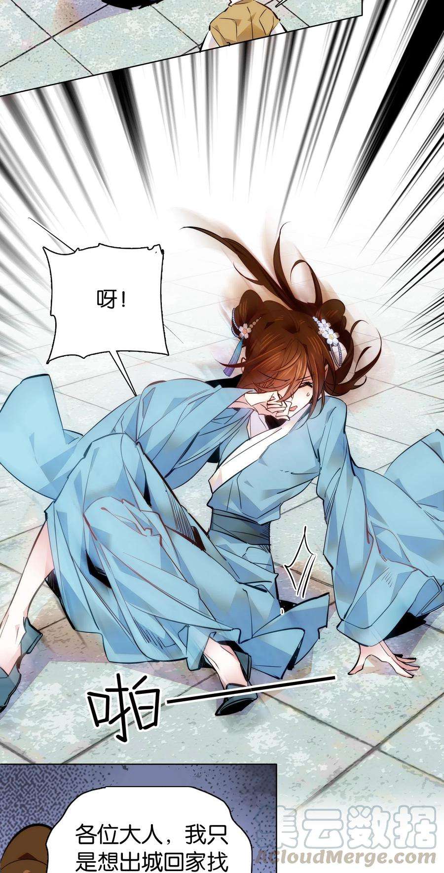 不思量之君臣有别044 你不会是嫉妒吧