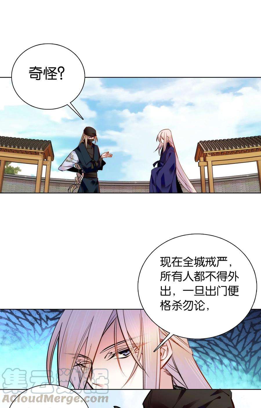 不思量之君臣有别044 你不会是嫉妒吧