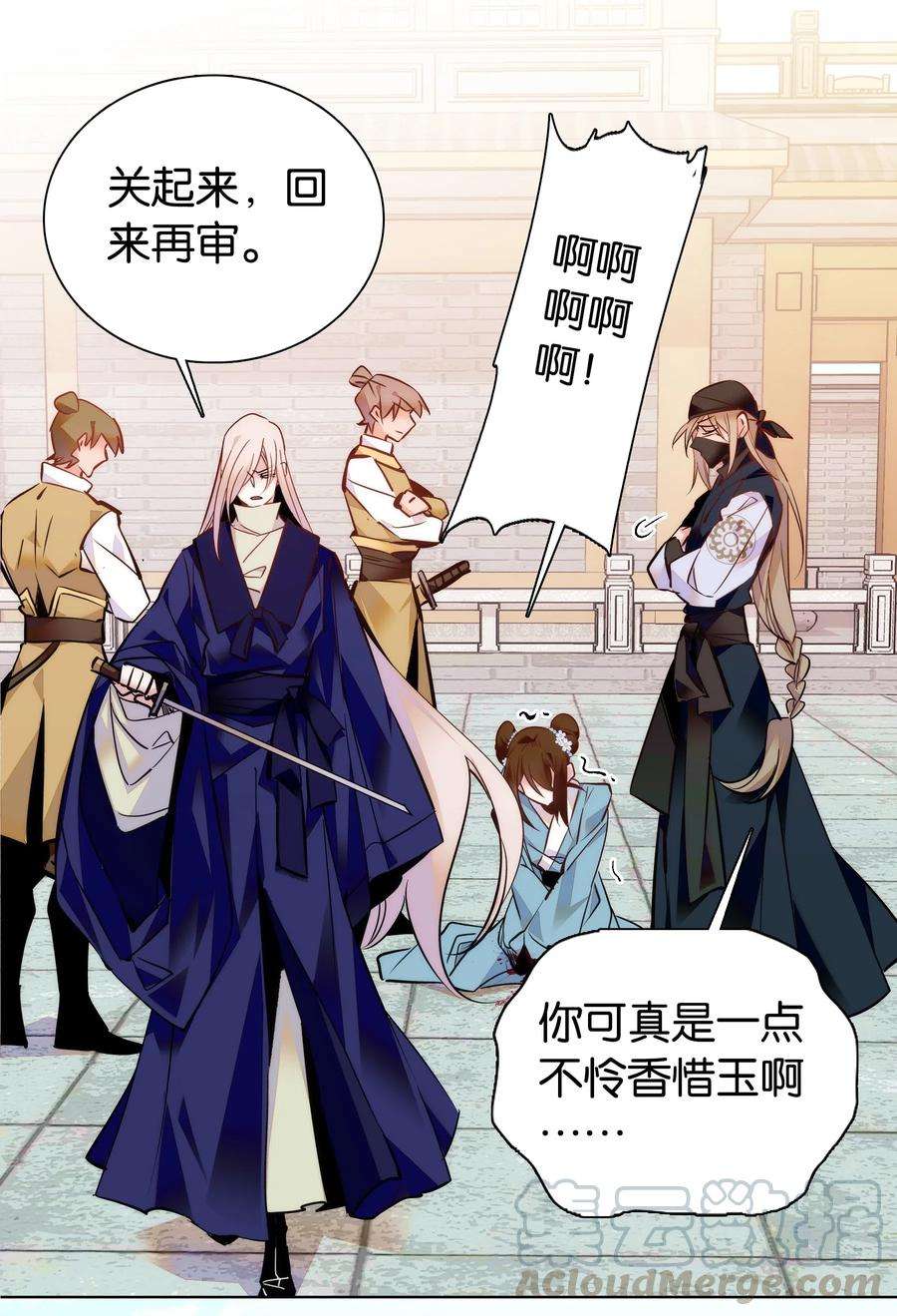 不思量之君臣有别044 你不会是嫉妒吧