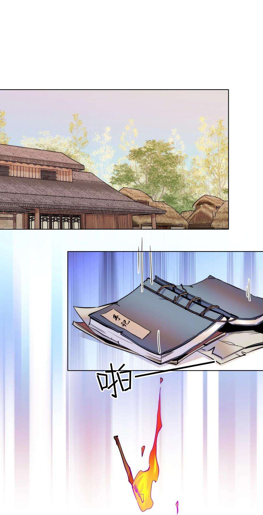 不思量之君臣有别044 你不会是嫉妒吧
