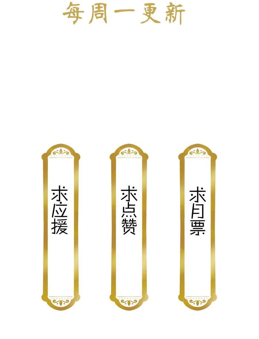 不思量之君臣有别044 你不会是嫉妒吧