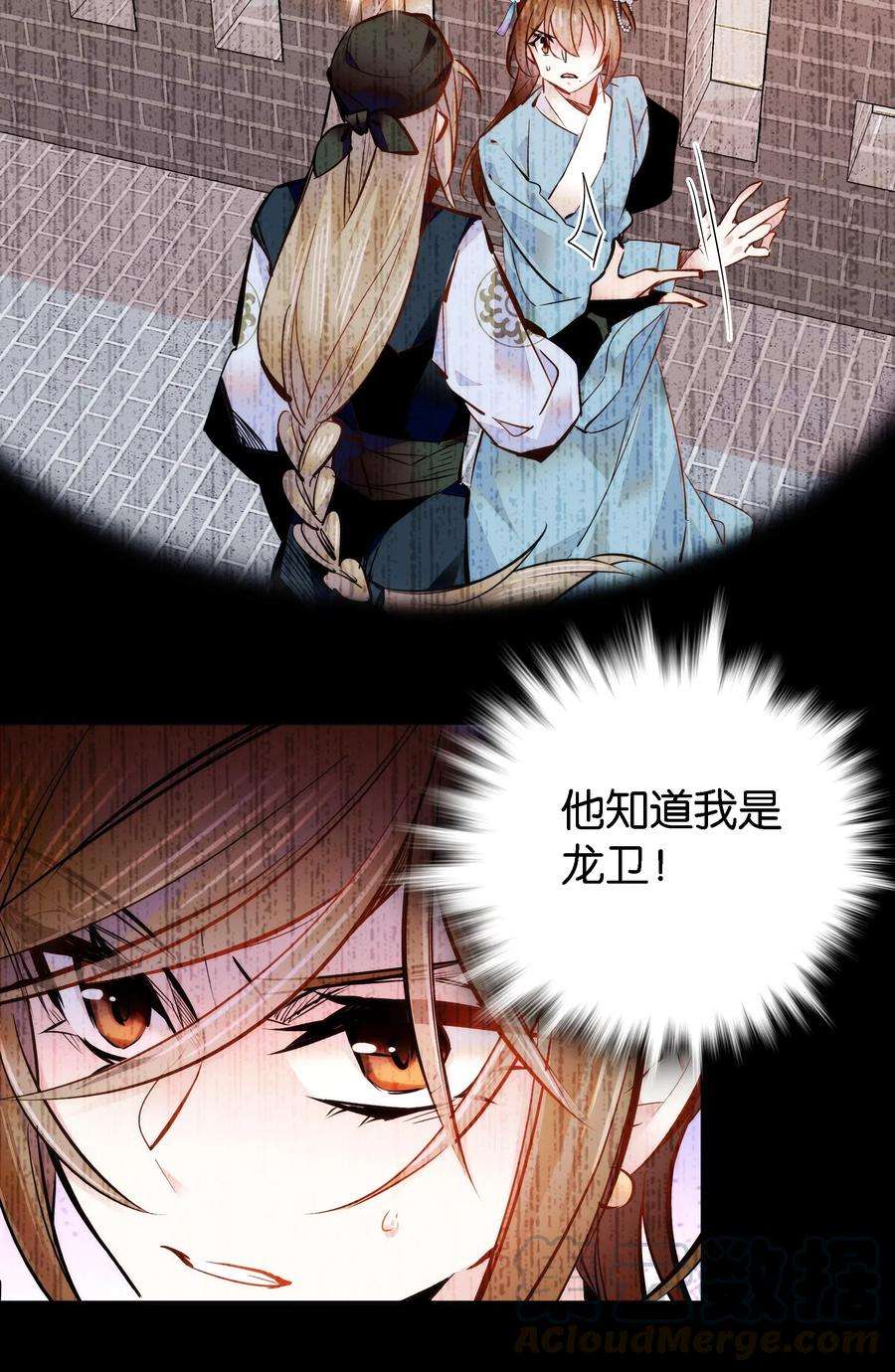 不思量之君臣有别044 你不会是嫉妒吧