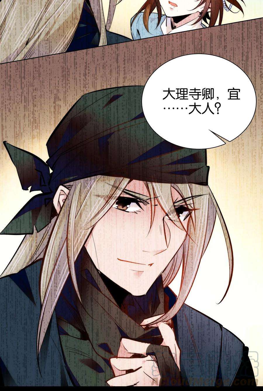 不思量之君臣有别044 你不会是嫉妒吧