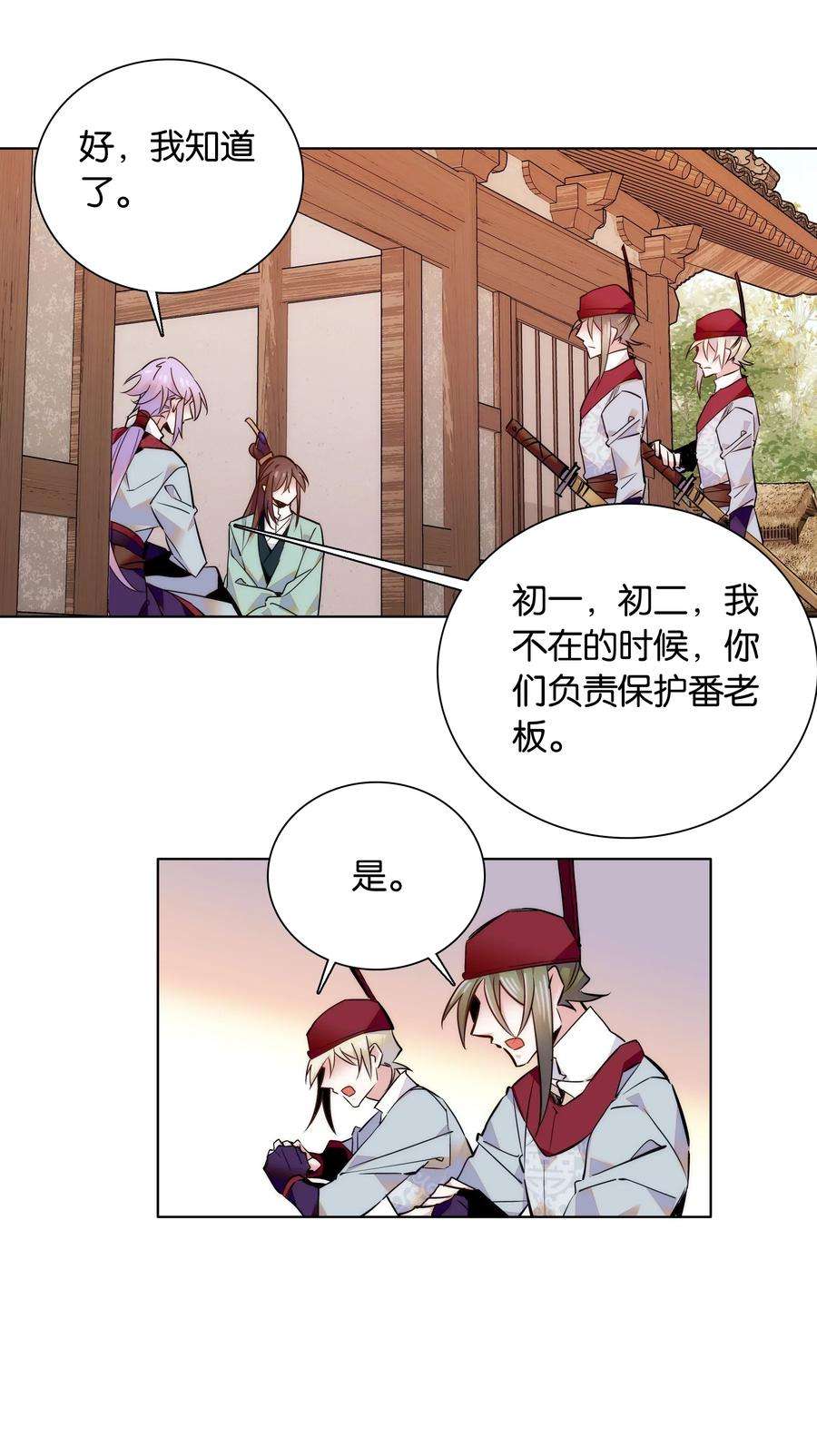 不思量之君臣有别045 姐姐你也太猛了吧