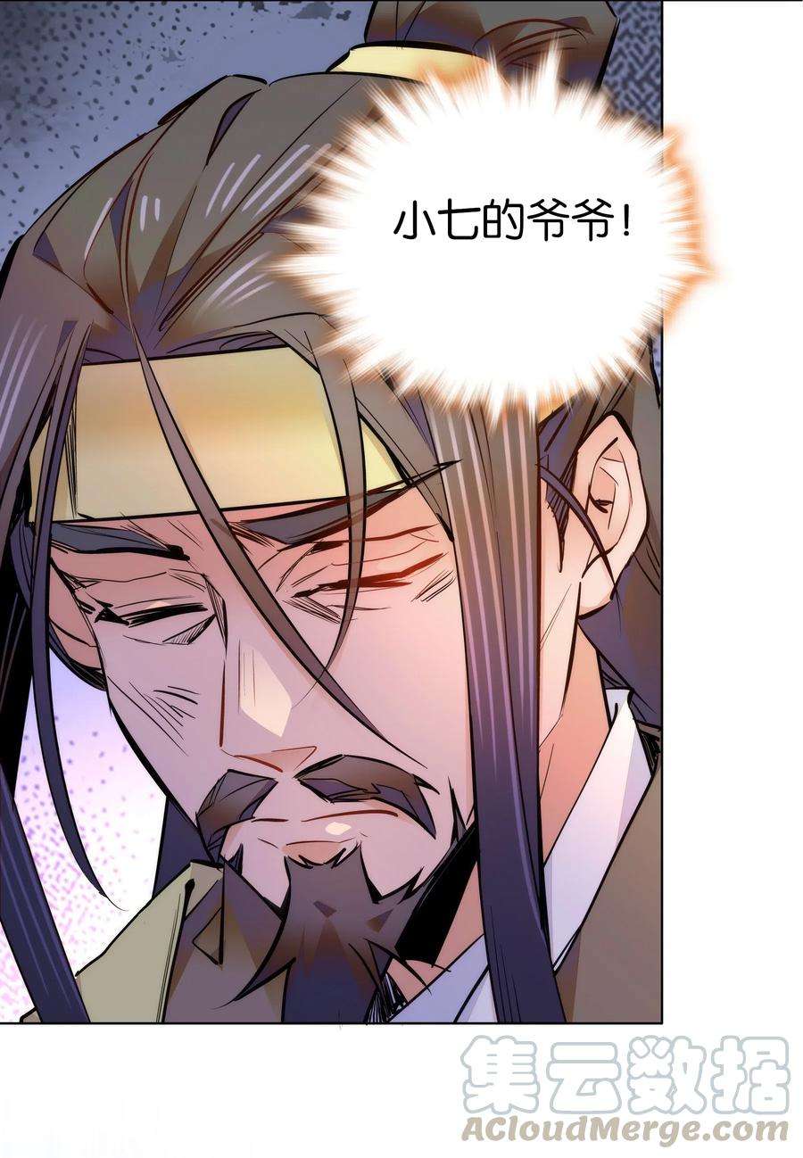 不思量之君臣有别045 姐姐你也太猛了吧