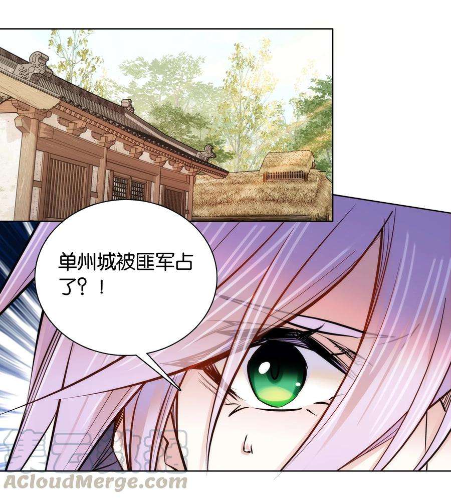 不思量之君臣有别045 姐姐你也太猛了吧