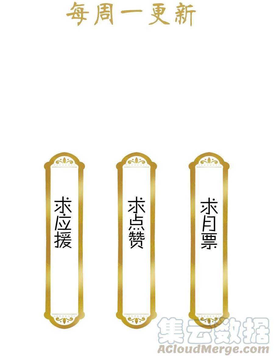 不思量之君臣有别046 你就是天璇？