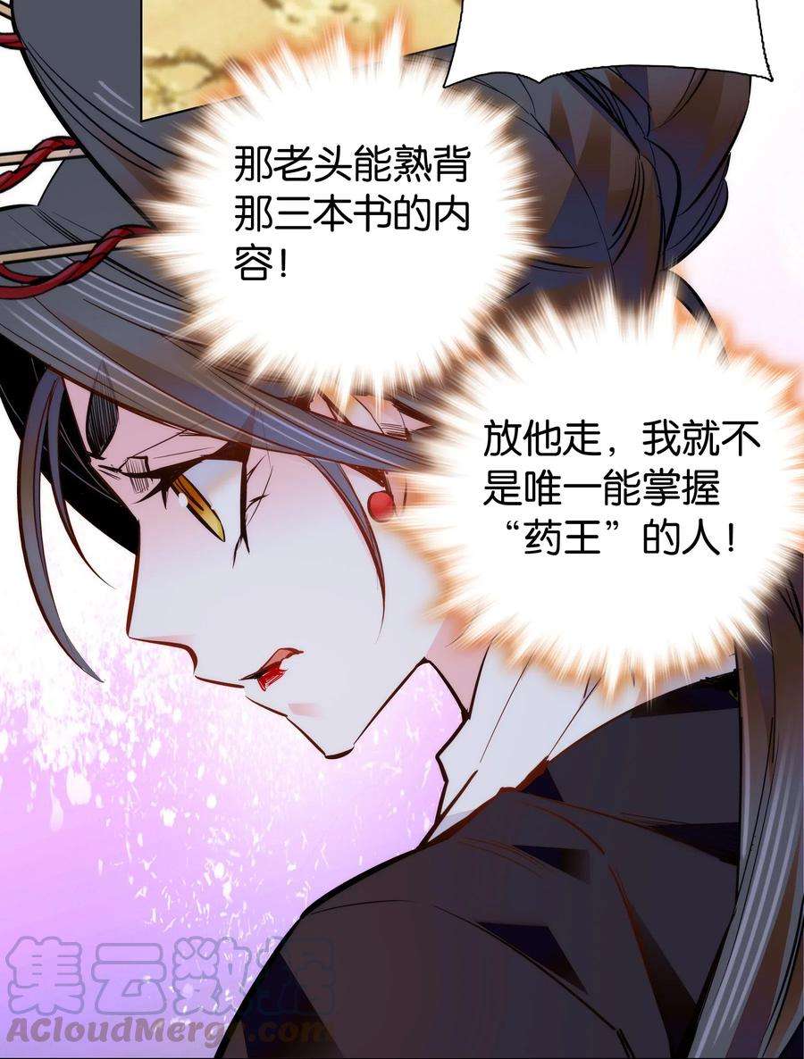 不思量之君臣有别047 怎么搞成这样了？