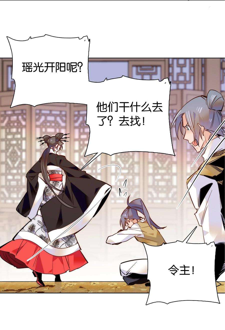 不思量之君臣有别047 怎么搞成这样了？