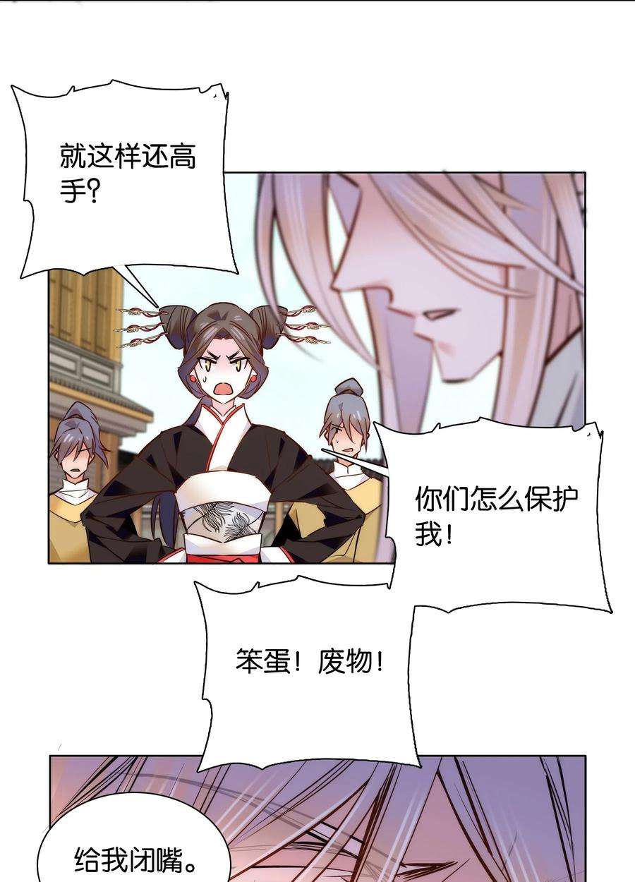 不思量之君臣有别047 怎么搞成这样了？