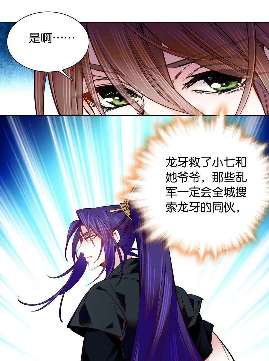 不思量之君臣有别047 怎么搞成这样了？