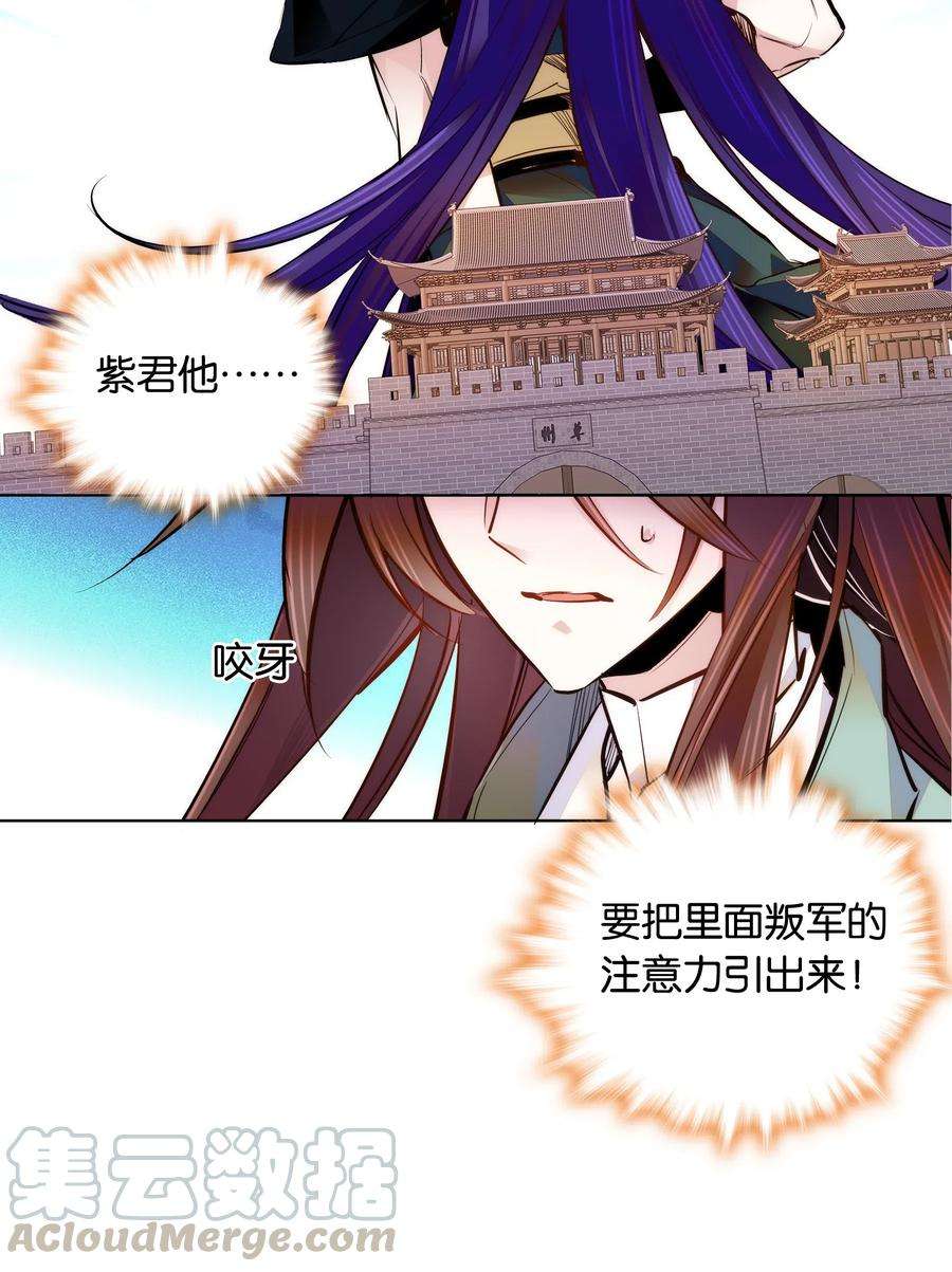 不思量之君臣有别047 怎么搞成这样了？