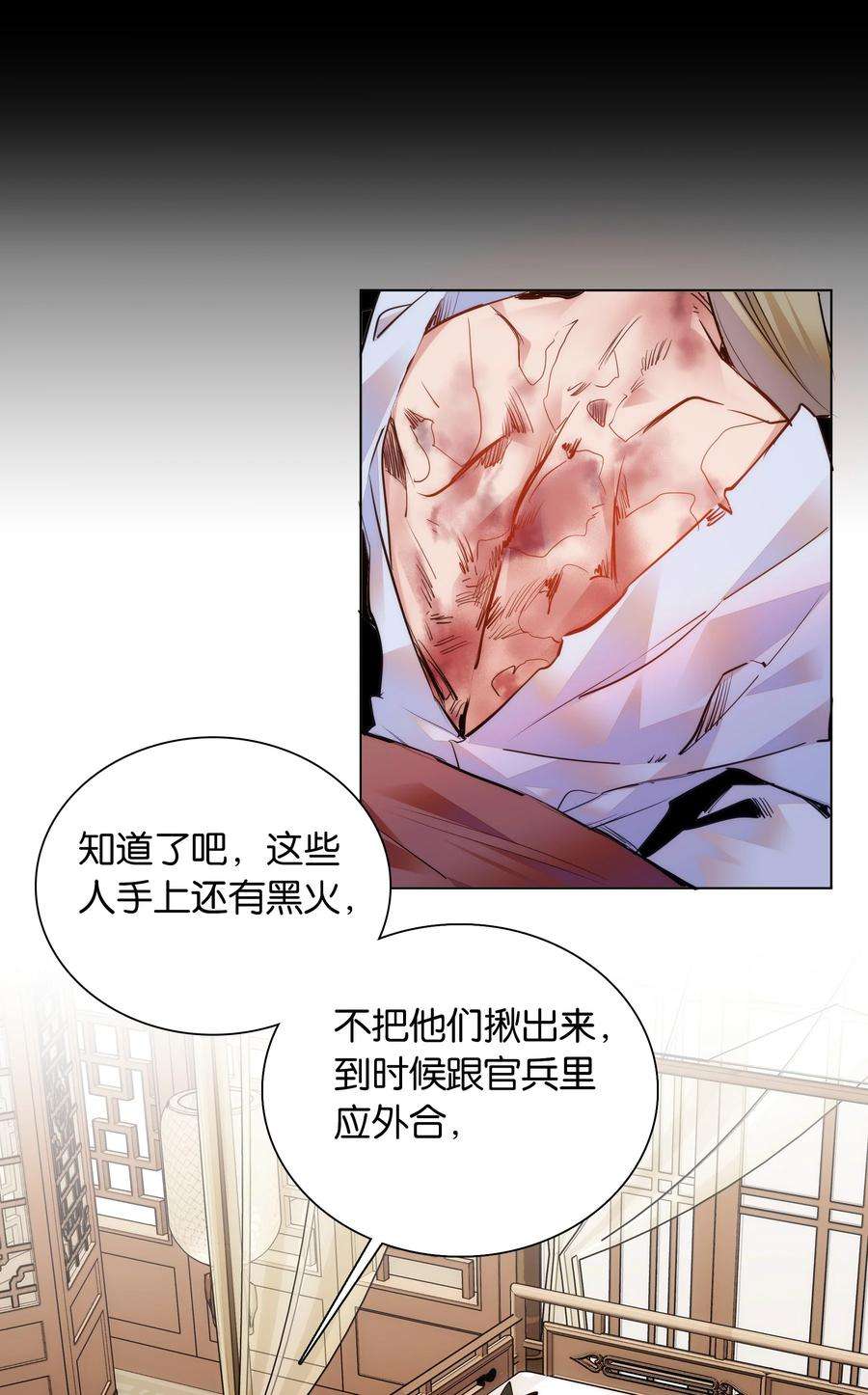 不思量之君臣有别048 有个性的“姑娘”