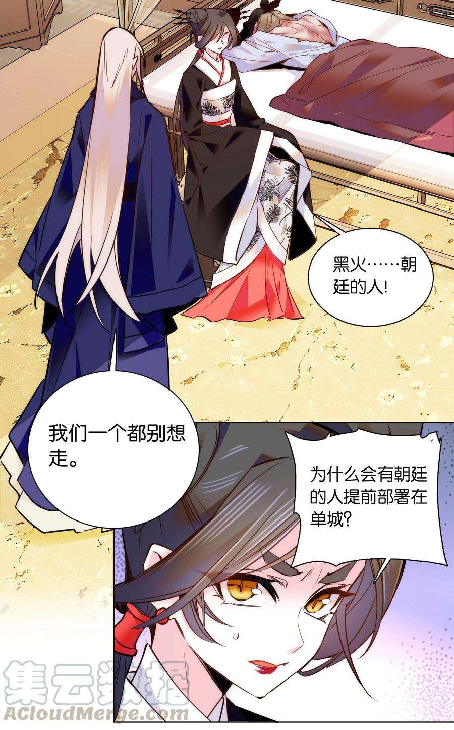 不思量之君臣有别048 有个性的“姑娘”