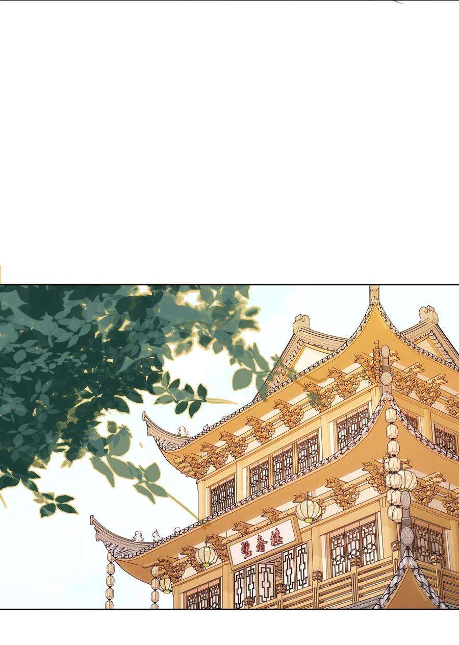 不思量之君臣有别048 有个性的“姑娘”