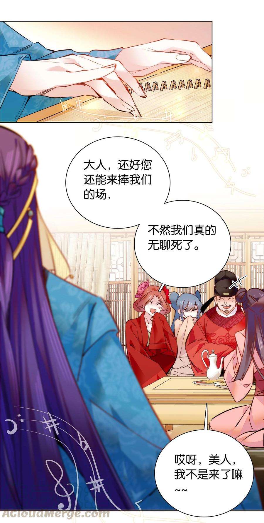 不思量之君臣有别048 有个性的“姑娘”