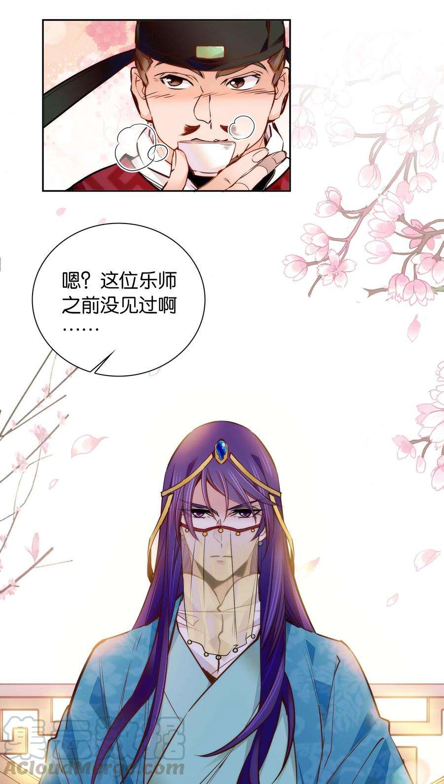 不思量之君臣有别048 有个性的“姑娘”