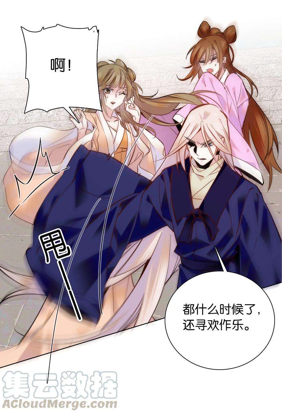 不思量之君臣有别049 落入“温柔”陷阱