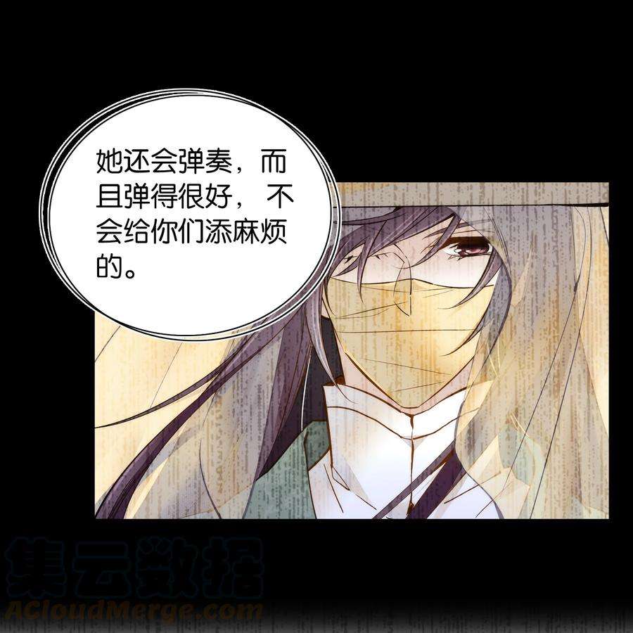 不思量之君臣有别049 落入“温柔”陷阱