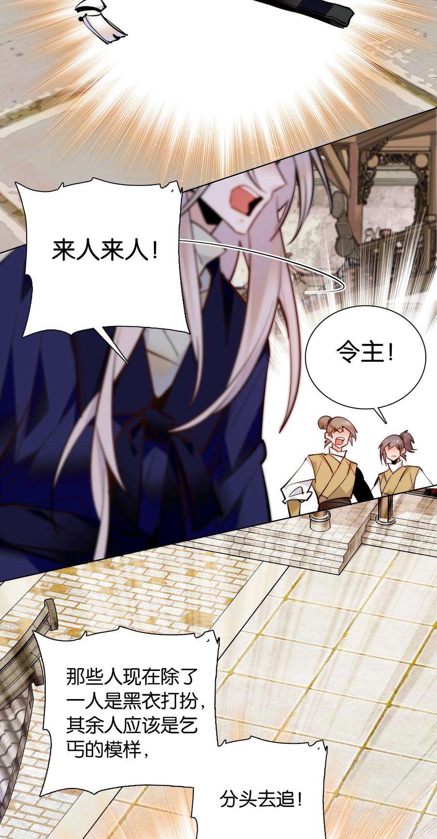 不思量之君臣有别050 紫君的两副面孔