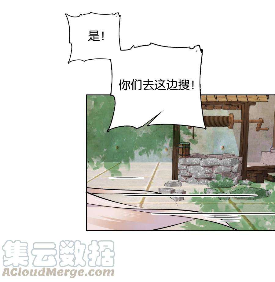 不思量之君臣有别050 紫君的两副面孔