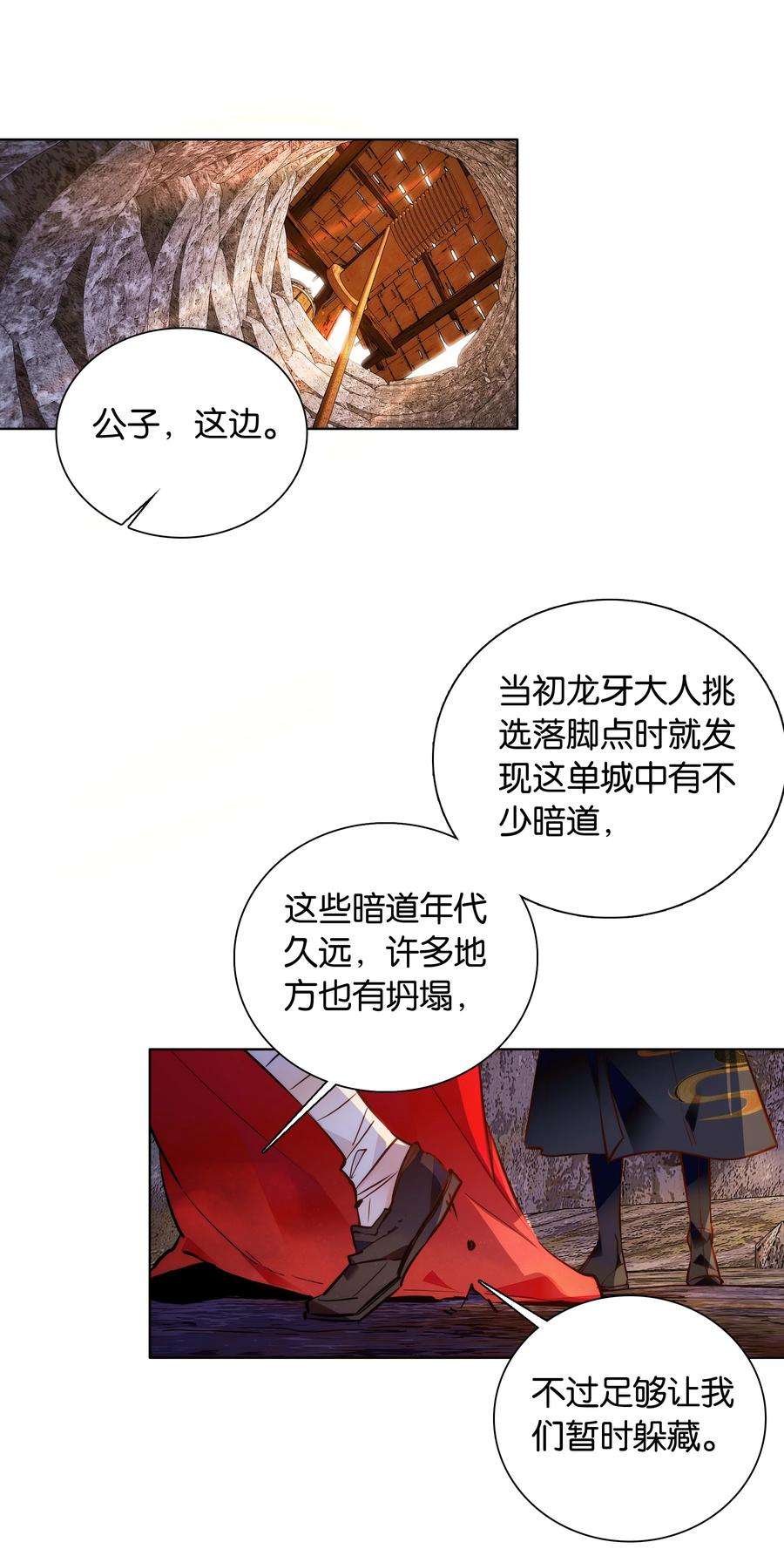 不思量之君臣有别050 紫君的两副面孔