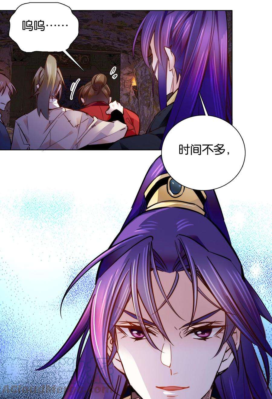 不思量之君臣有别050 紫君的两副面孔