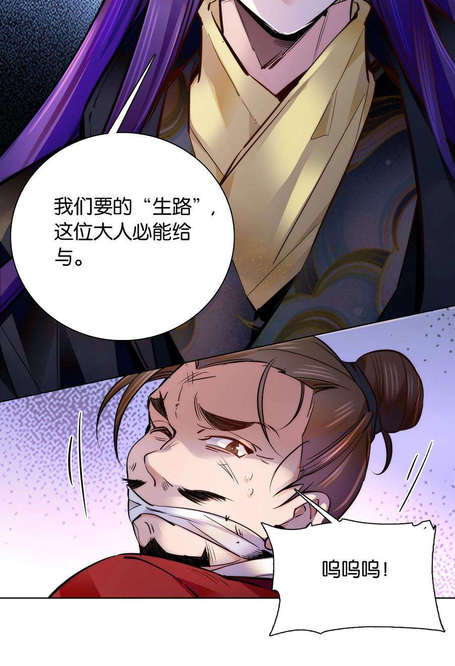 不思量之君臣有别050 紫君的两副面孔