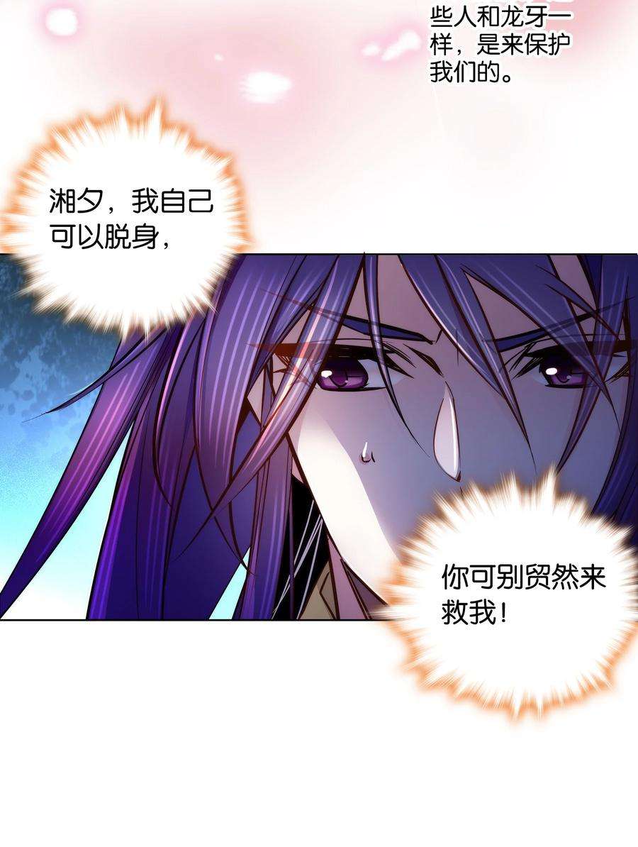 不思量之君臣有别050 紫君的两副面孔