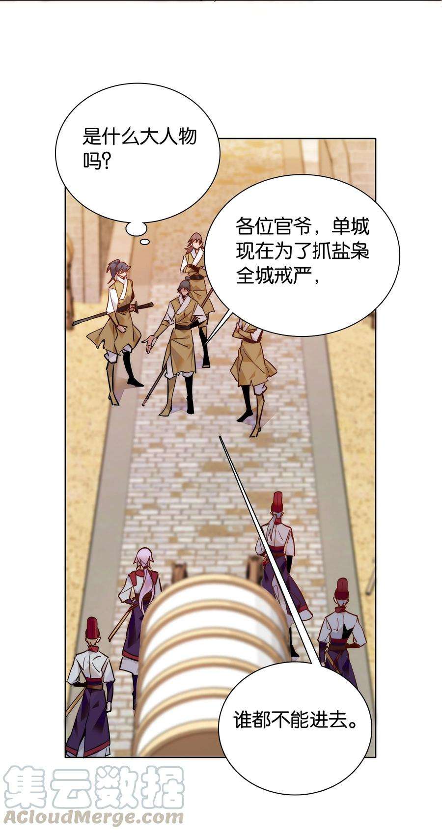 不思量之君臣有别050 紫君的两副面孔